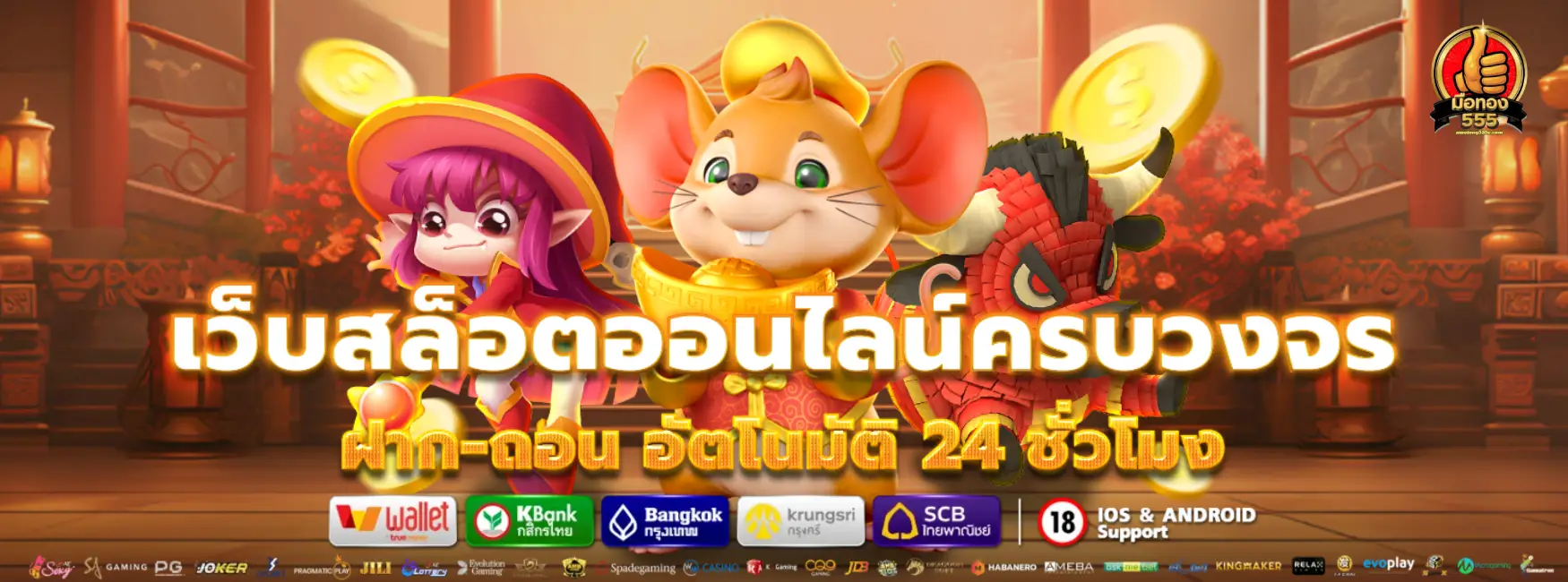 muetong555 คาสิโน