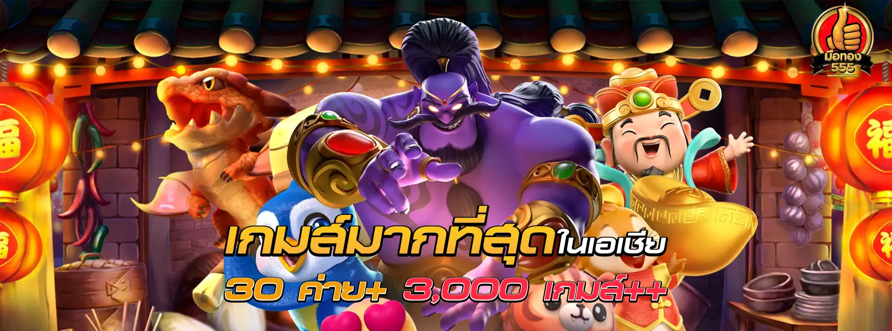 slot555 pg slot